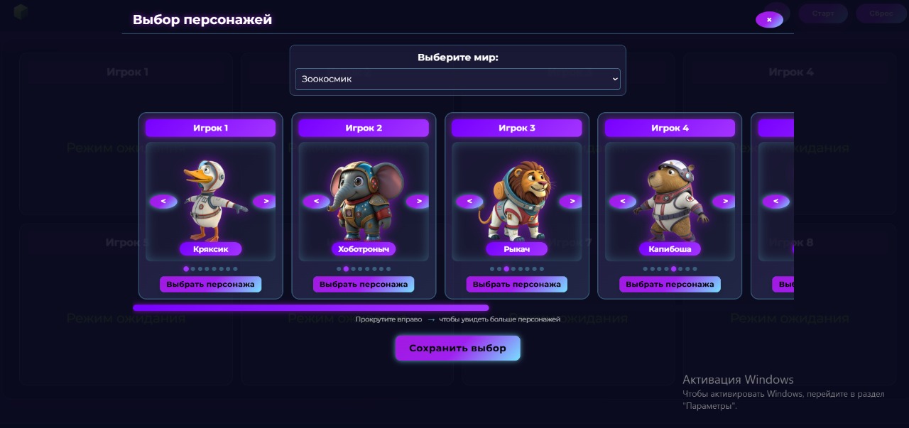 Геймификация