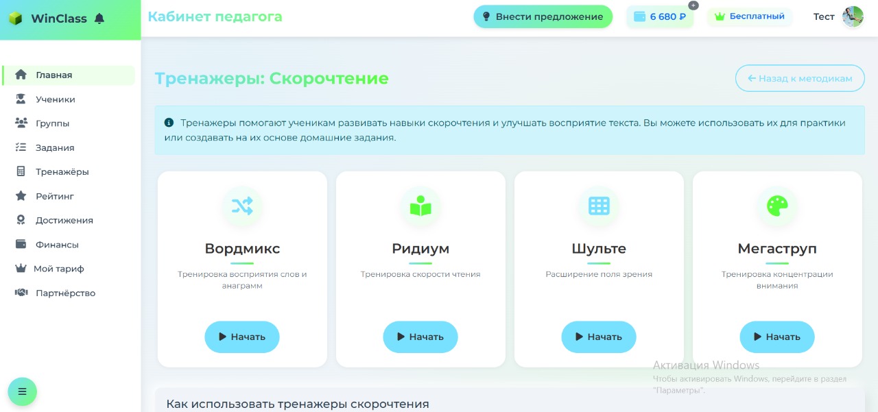 Интерфейс заданиями