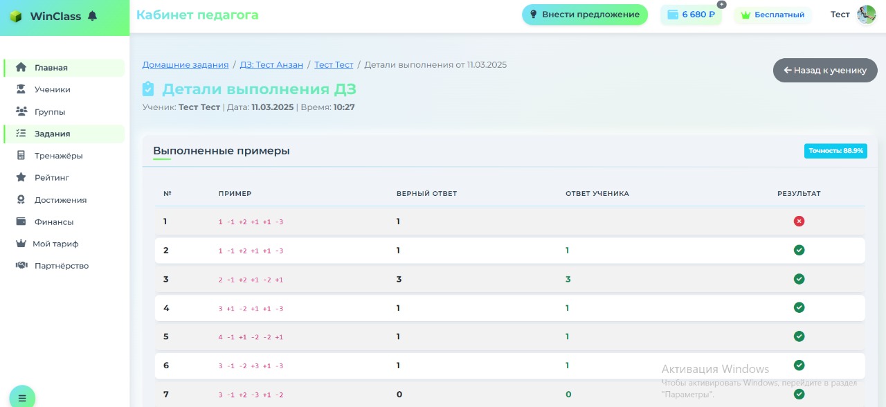 Расширенная статистика